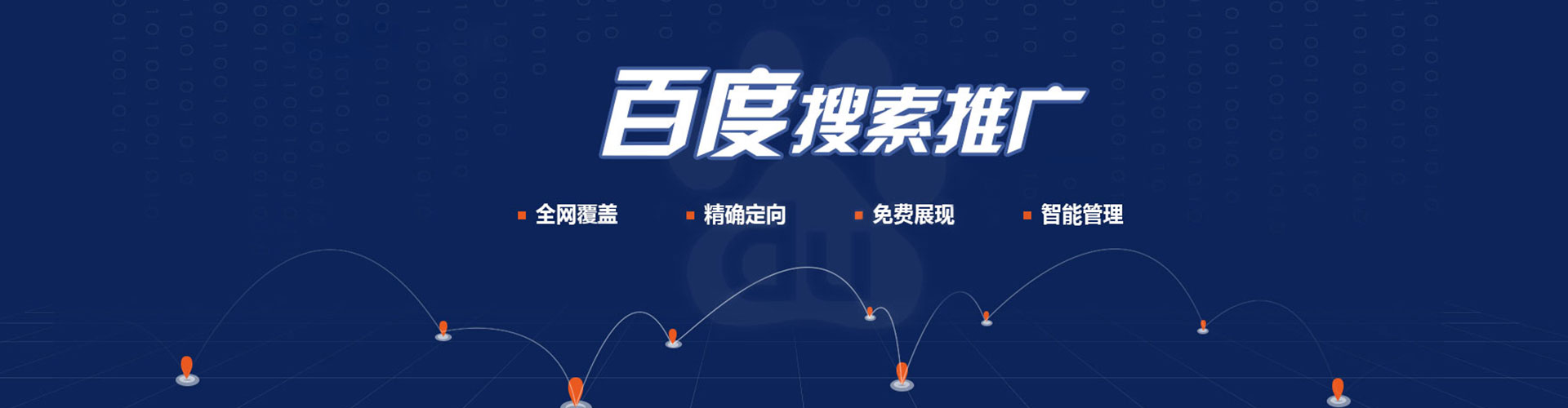 崇明信息流投放