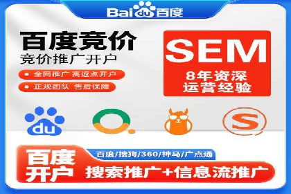 SEM代运营案例分享：如何实现低成本高转化
